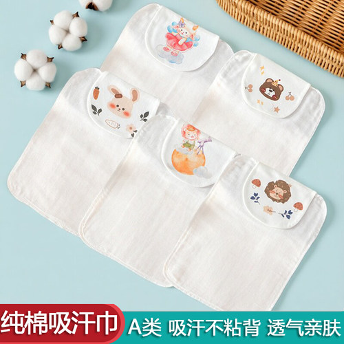 吸汗巾婴儿童纯棉幼儿园a类全棉纱布隔汗巾宝宝垫背止汉大童大号