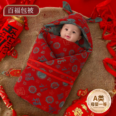 红色包被初生婴儿抱被宝宝新生儿春秋款加厚款纯棉a类秋冬产房