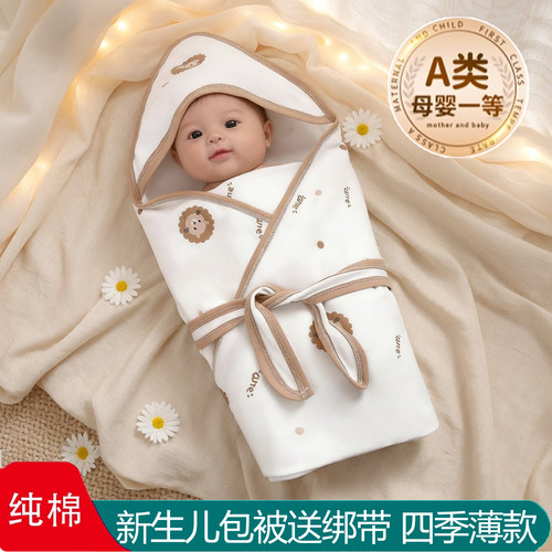 包被初生婴儿春秋薄款宝宝用品待产新生儿抱被纯棉夏季薄襁褓巾