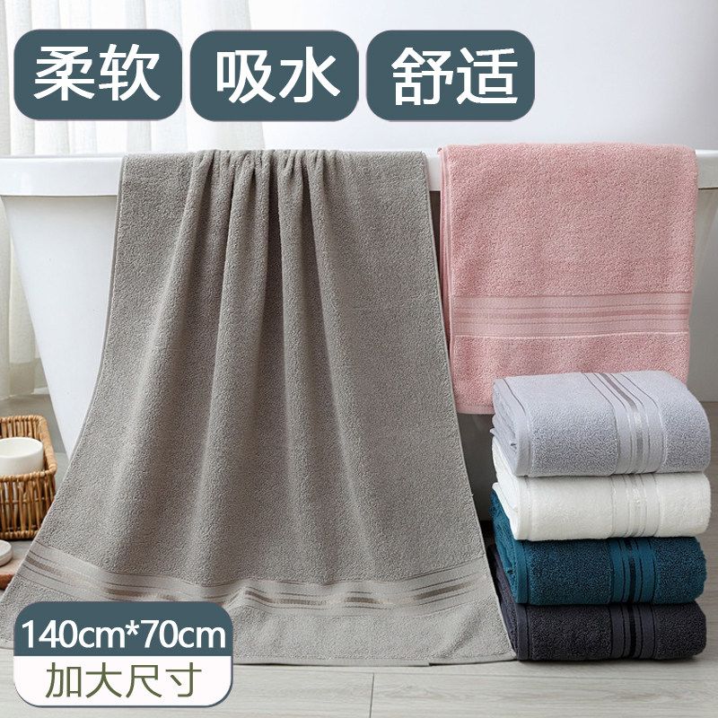 成人浴巾纯棉加大毛巾全棉柔软韩版超吸水加厚情侣男女酒店沐浴巾