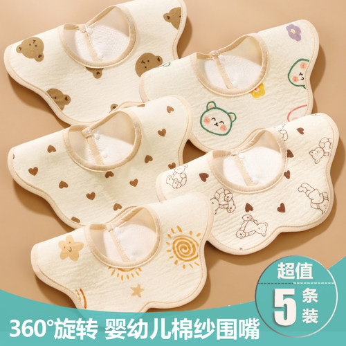 A类纯棉纱布围嘴新生儿口水巾360度口水兜婴儿防吐奶垫纯棉纱