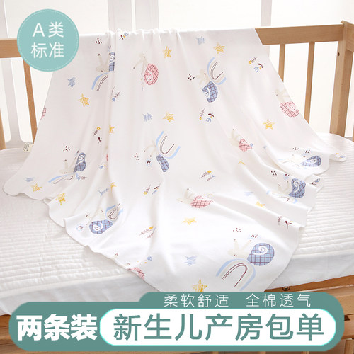 新生婴儿包单初生纯棉抱被产房用品宝宝襁褓防惊跳包裹巾抱单出生