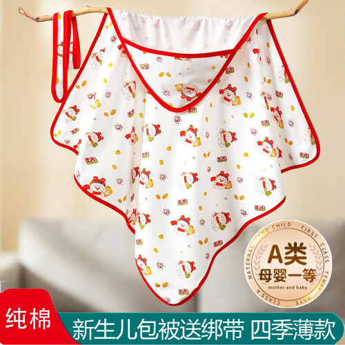 新生婴儿初生包被春夏四季抱被宝宝纯棉a类加厚外出包单夏季薄款