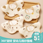 婴儿口水巾新生儿围嘴防水纯棉男女宝宝围巾围兜360度可旋转秋冬