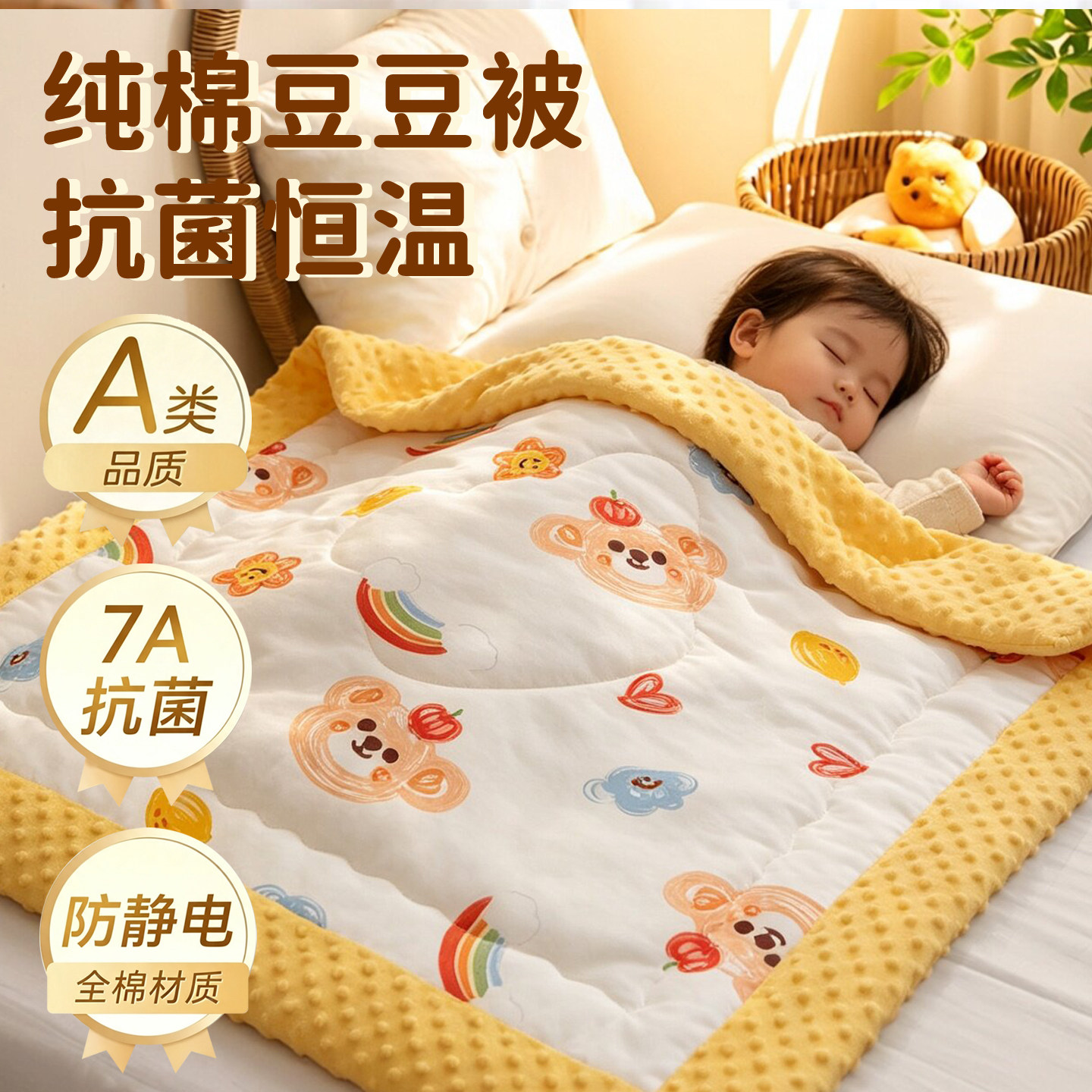 豆豆毯婴儿毛毯春秋加厚冬季豆豆被宝宝毯子幼儿园盖毯儿童小被子