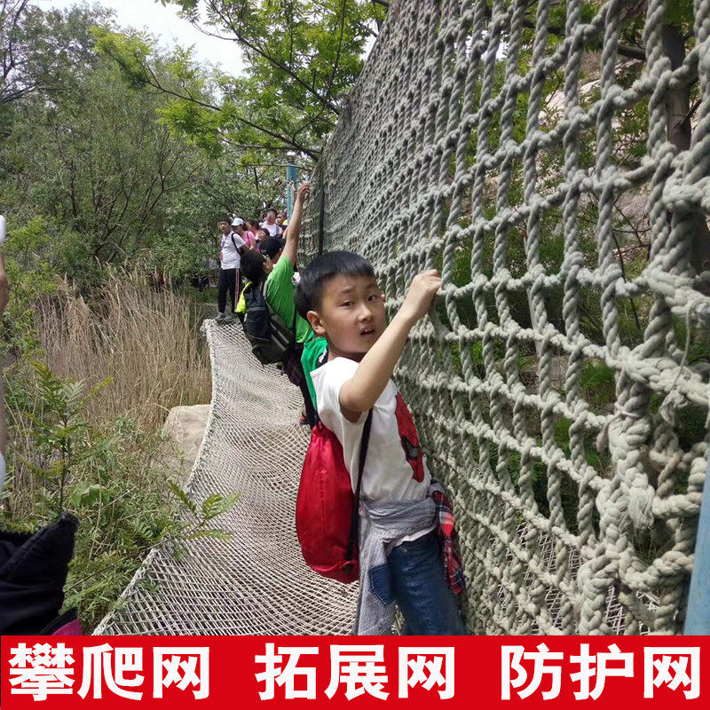 攀爬网户外儿童拓展网绳幼儿园训练网尼龙网防护网吊桥护栏防坠网
