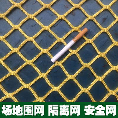 场地围网隔离网安全防护网