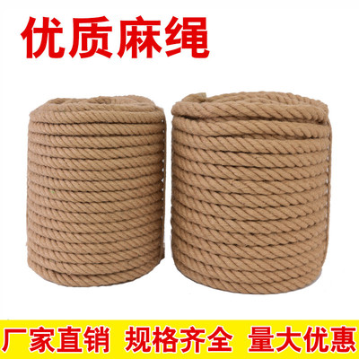 麻绳粗麻绳捆绑绳手工装饰品绳子