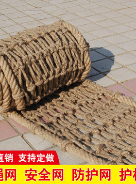 麻绳网粗麻绳编织网安全网防护网