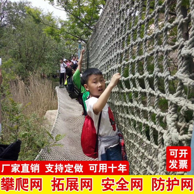 攀爬网户外儿童拓展网安全防护网图片