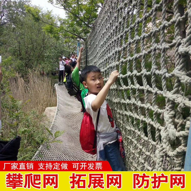 户外儿童攀爬网幼儿园攀岩拓展爬网锦纶绳网尼龙网护栏安全防护网