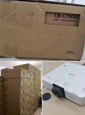 Epson/爱普生 CB-L730U/L630U/L610U/L510U/L530U/L630SU/L735U/L775U全新原装高清激光7000流明工程投影机