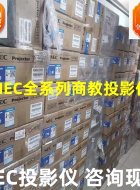 NP-CE1105H/CE1106/CE1205X/CE1206X/CR2300U/CA4300U/CR3200HL/CR3400HL高清高亮商用教育办公投影仪