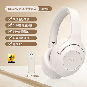 主动降噪头戴式蓝牙耳机2.4G无线低延迟耳机音乐游戏网课会议适用