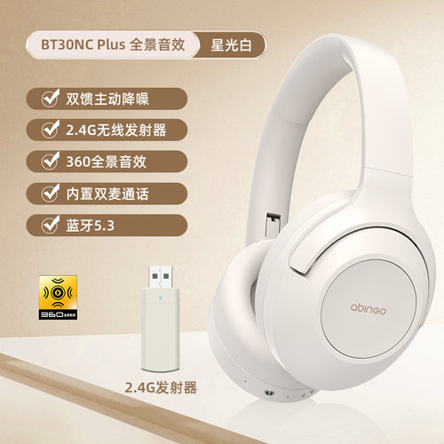 深度降噪音质好续航久无线耳机