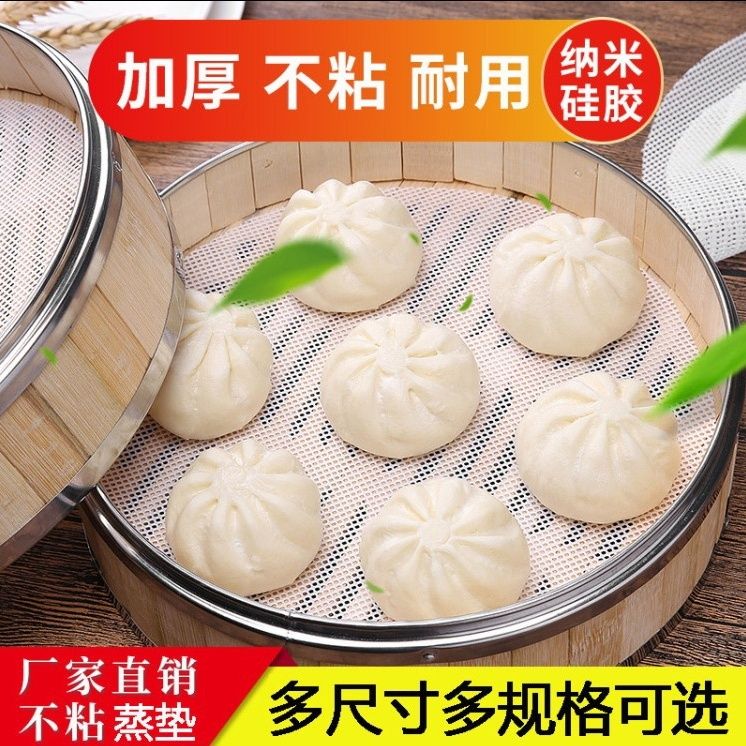 圆形加厚硅胶蒸笼垫食品级耐高温笼布馒头包子商用蒸垫,厨房/烹饪用具,蒸笼屉布/垫/纸,淘宝优惠券,粉丝福利购,淘宝优惠卷