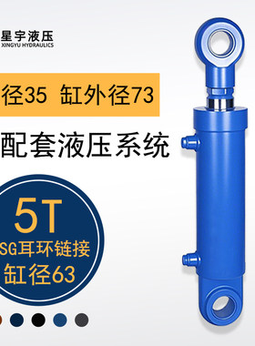星宇双向电动重型液压油缸
