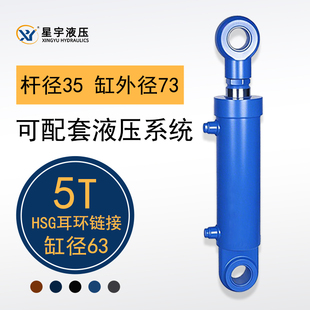 液压油缸5吨63缸径液压缸双向小型升降油顶电动微重型油缸液压站