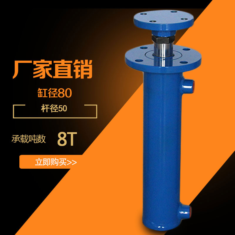 Hydraulic cylinder 8 tons front flange bidirectional cylinder oil top packaging elevator hydraulic cylinder miniature hydraulic station