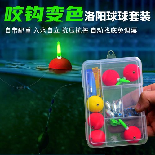 路滑逗钓鲫鱼洛阳球夜用咬钩变色