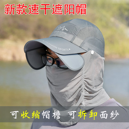 钓鱼帽男防晒夏季多功能帽子路亚