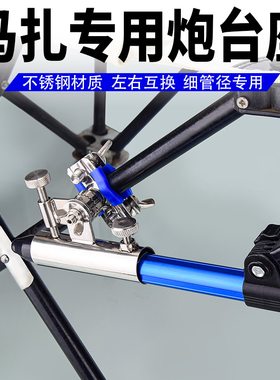 马扎钓椅配件超细椅子腿不锈钢