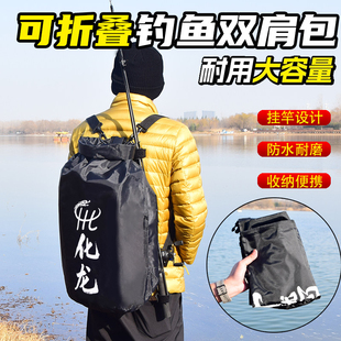 可折叠便携双肩包户外钓鱼渔具包防水耐磨台钓路亚多功能挂竿背包