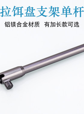 饵盘架单管钓椅钓箱通用铝镁合金