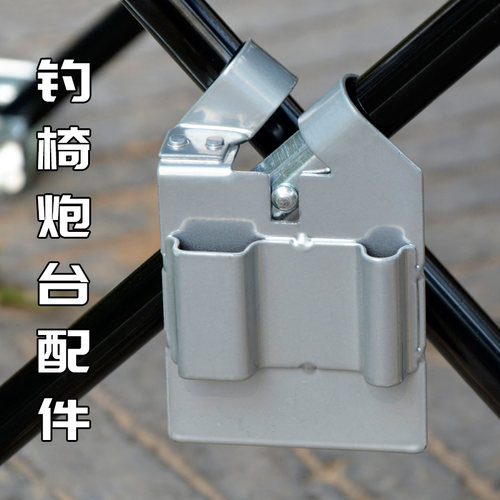钓椅配件炮台支架挂架通用型伞架