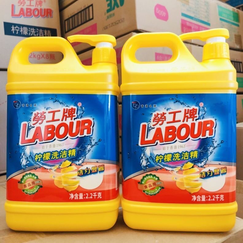 香港劳工牌洗洁精清新柠檬2.2kg/瓶快速去腥洁净去污油家用洗果蔬