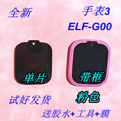 适用华为手表3屏幕总成 带框 ELF-G00触摸屏 手写外屏 液晶显示屏