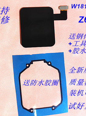 适用小天才手表Z6Z5AQ屏幕总成Z1YZ2YZ3DZ5QZ6Z7总成Z7SD3液晶屏