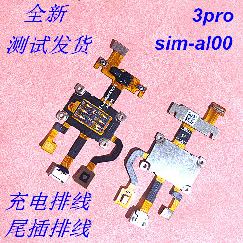 适用于华为儿童手表3pro排线sim