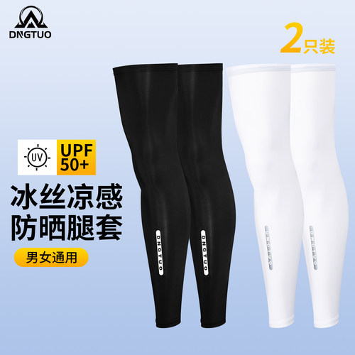 登百特冰丝UPF50+防晒腿套