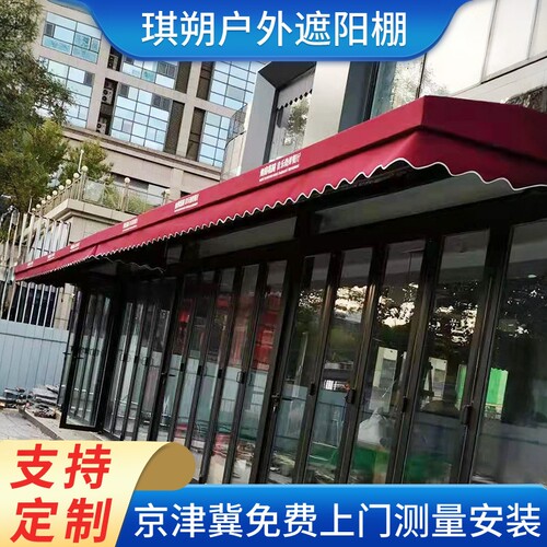 防雨美观坚固耐用商铺门面防雨棚
