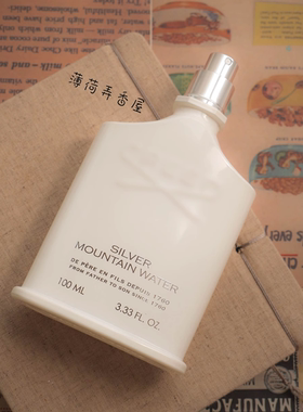 薄荷弄香屋 cr信eed仰 银色山泉 拿破仑之水香水小样