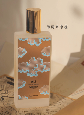 薄荷弄香屋｜memo茵莱茶桂INLE香水小样