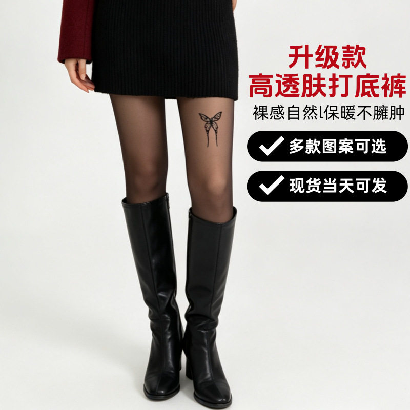 春秋印花丝袜黑透肤光腿秋冬神器黑透肤水光高透加绒加厚冬季保暖