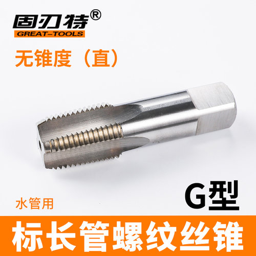 管螺纹机用丝锥高速钢6542