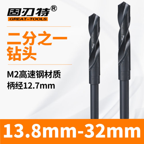 1/2等柄小柄钻头柄经12.7