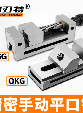 固刃特精密手动平口钳QGG直角虎钳QKG50 63 73 80 100 125 3寸