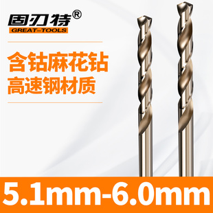 5.4 5.5 5.9 5.2 5.8 5.3 5.7 含钴不锈钢麻花钻头5.1 5.6