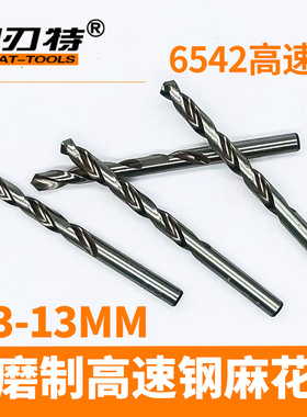 HSS高速钢直柄麻花钻头手电钻台钻铁皮钢管铝件打孔全磨钻0.3-13