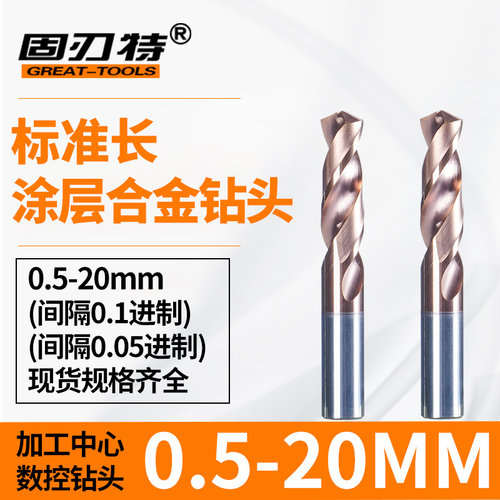 整体合金钨钢钻头超硬涂层