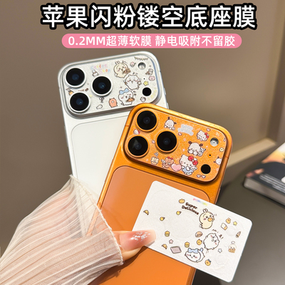 新款镂空镜头膜适用苹果17promax卡通镜头底座软膜iPhone17Pro磨砂防指纹后置摄像头彩膜贴纸十七超薄防刮