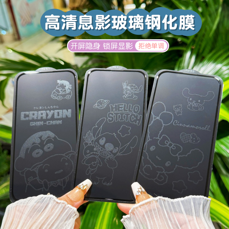 高清苹果高清息影钢化膜带图案