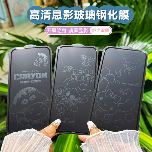 高清苹果高清息影钢化膜带图案
