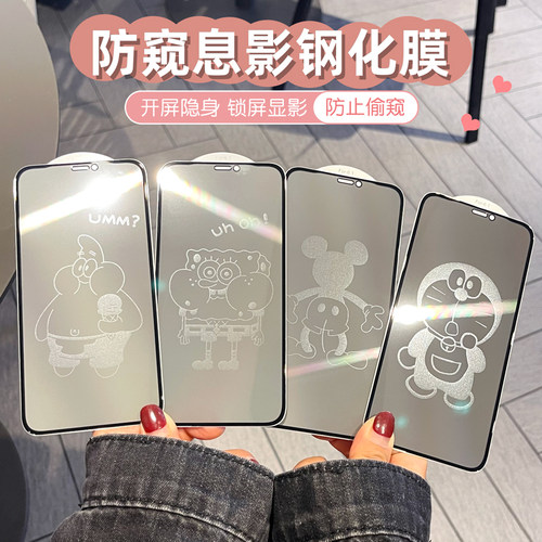防窥息影 保护自己小秘密