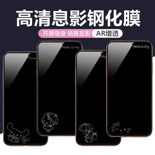 适用苹果17pro Max卡通息影钢化膜iPhone16pro手机膜13全屏防爆膜隐形图案屏幕保护膜15plus可爱高清膜14新款