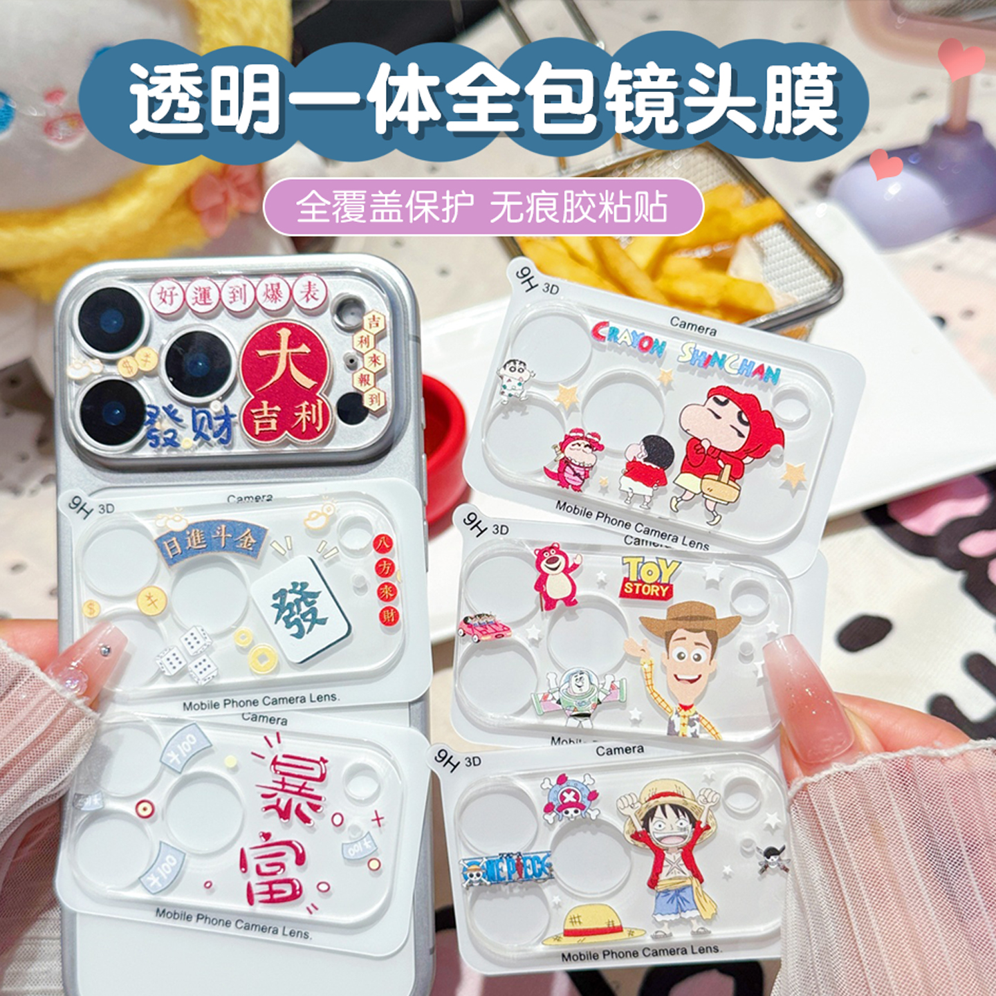 适用苹果17ProMax透明镜头膜16promax卡通镜头保护贴iPhone15后摄像头一体钢化膜15plus镜头圈新款14plus防刮